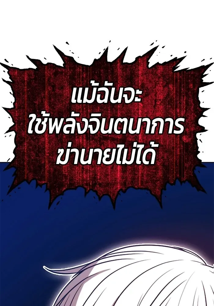 +99 Wooden Stick +99 ท่อนไม้พร้อมบวก ตอนที่ 209 หน้า 47