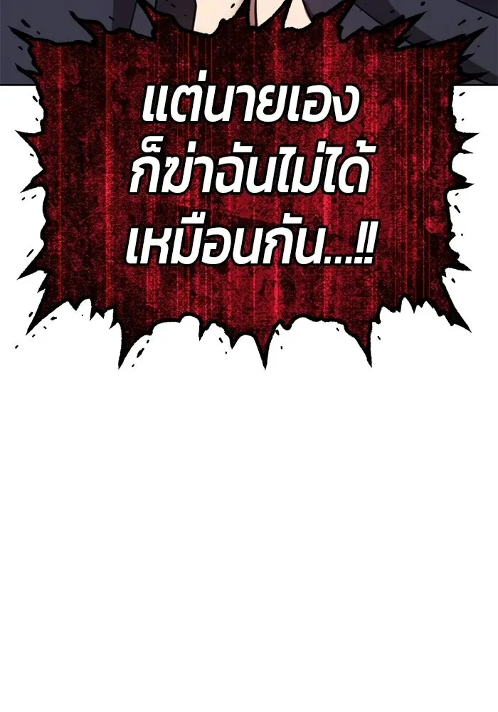 +99 Wooden Stick +99 ท่อนไม้พร้อมบวก ตอนที่ 209 หน้า 49