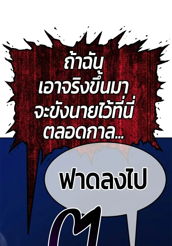 +99 Wooden Stick +99 ท่อนไม้พร้อมบวก ตอนที่ 209 หน้า 50