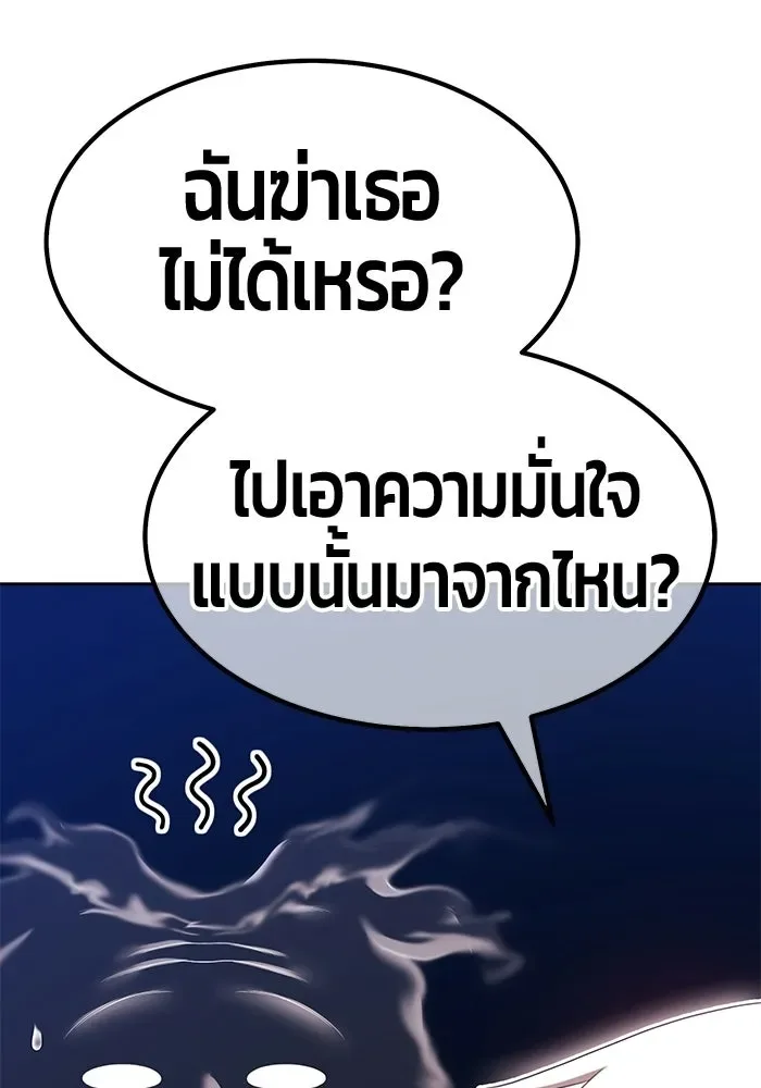 +99 Wooden Stick +99 ท่อนไม้พร้อมบวก ตอนที่ 209 หน้า 55
