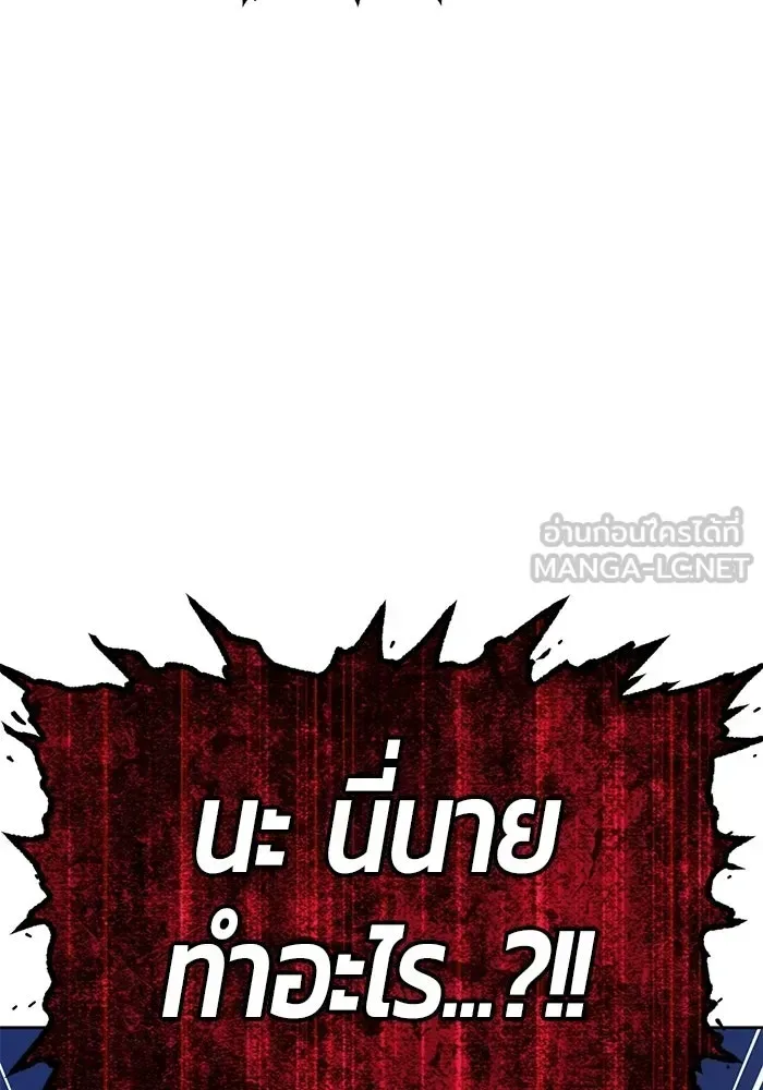 +99 Wooden Stick +99 ท่อนไม้พร้อมบวก ตอนที่ 209 หน้า 57