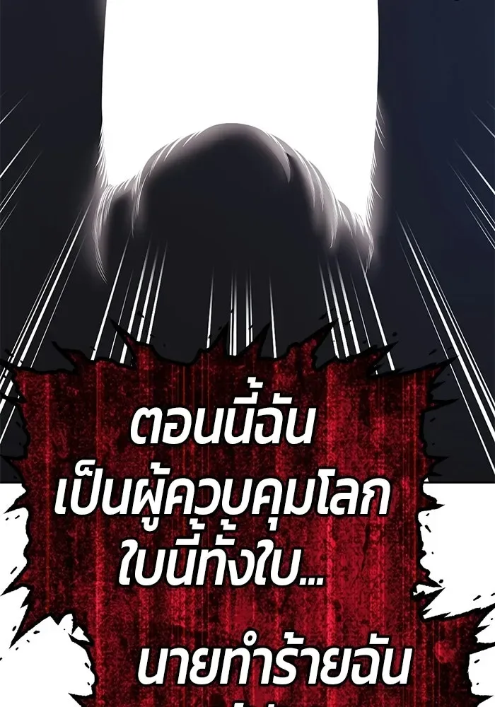 +99 Wooden Stick +99 ท่อนไม้พร้อมบวก ตอนที่ 209 หน้า 59