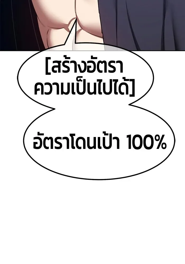 +99 Wooden Stick +99 ท่อนไม้พร้อมบวก ตอนที่ 209 หน้า 64