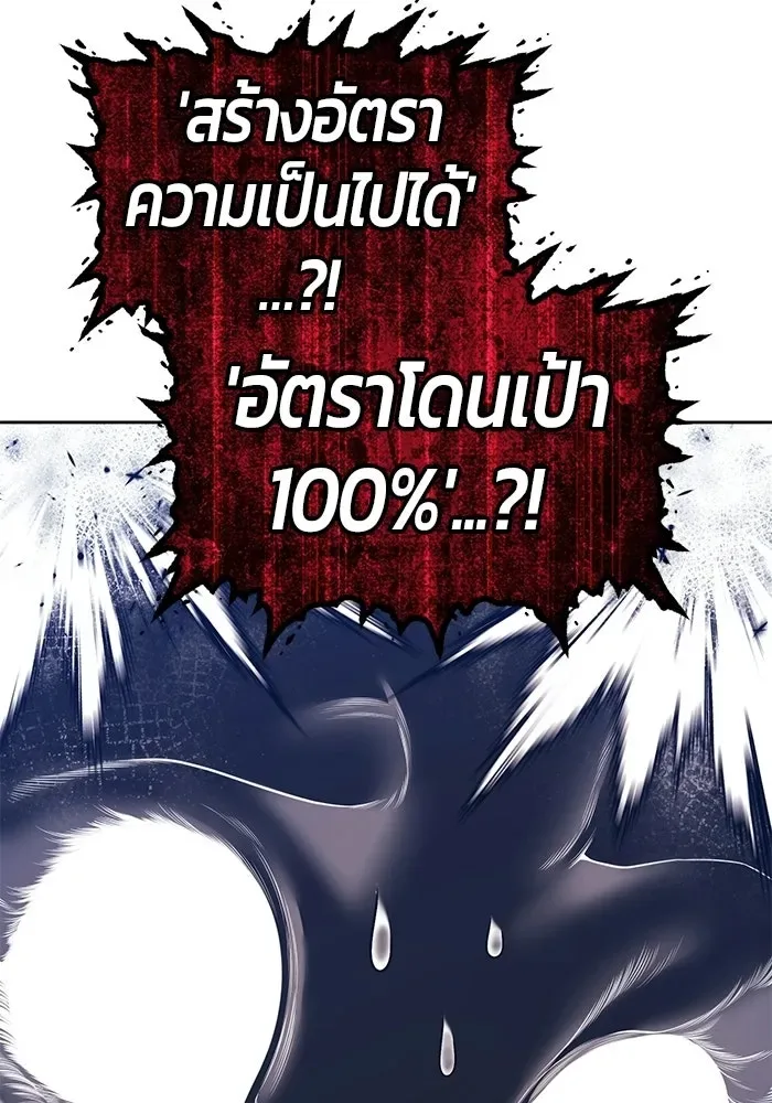 +99 Wooden Stick +99 ท่อนไม้พร้อมบวก ตอนที่ 209 หน้า 68