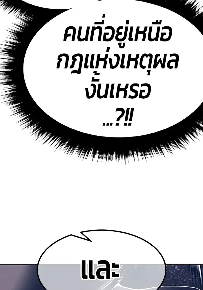+99 Wooden Stick +99 ท่อนไม้พร้อมบวก ตอนที่ 209 หน้า 71