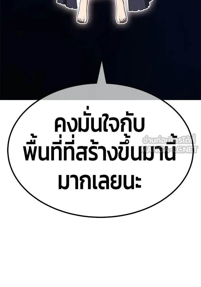 +99 Wooden Stick +99 ท่อนไม้พร้อมบวก ตอนที่ 209 หน้า 75