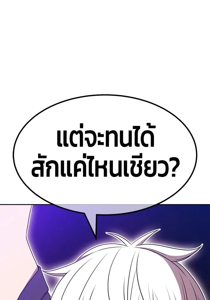 +99 Wooden Stick +99 ท่อนไม้พร้อมบวก ตอนที่ 209 หน้า 76