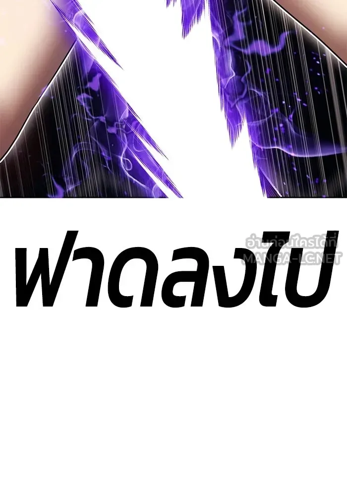 +99 Wooden Stick +99 ท่อนไม้พร้อมบวก ตอนที่ 209 หน้า 81