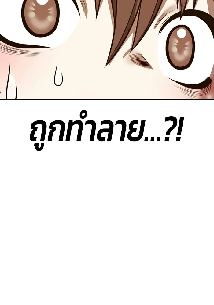 +99 Wooden Stick +99 ท่อนไม้พร้อมบวก ตอนที่ 209 หน้า 97