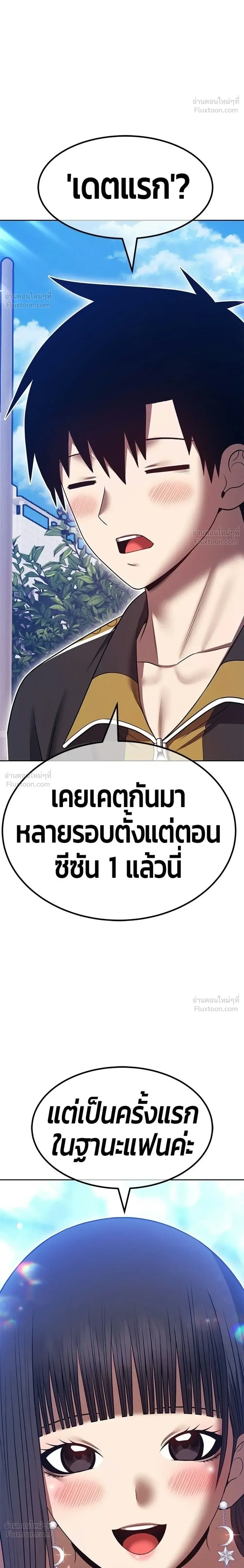 +99 Wooden Stick +99 ท่อนไม้พร้อมบวก ตอนที่ 210 หน้า 14
