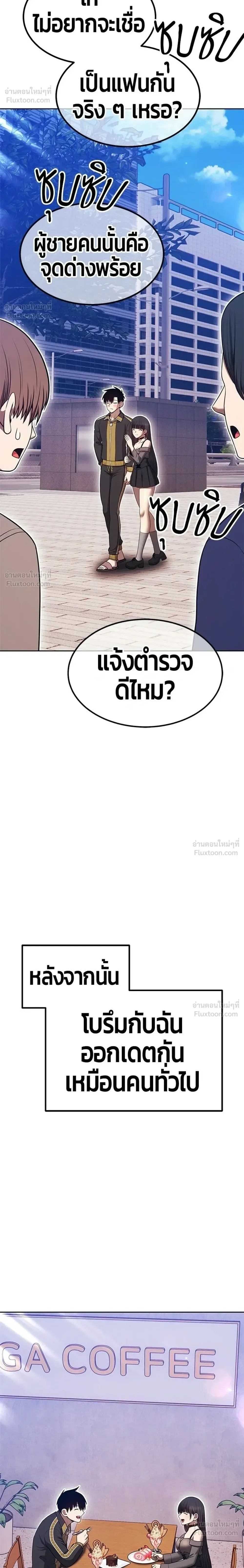 +99 Wooden Stick +99 ท่อนไม้พร้อมบวก ตอนที่ 210 หน้า 16