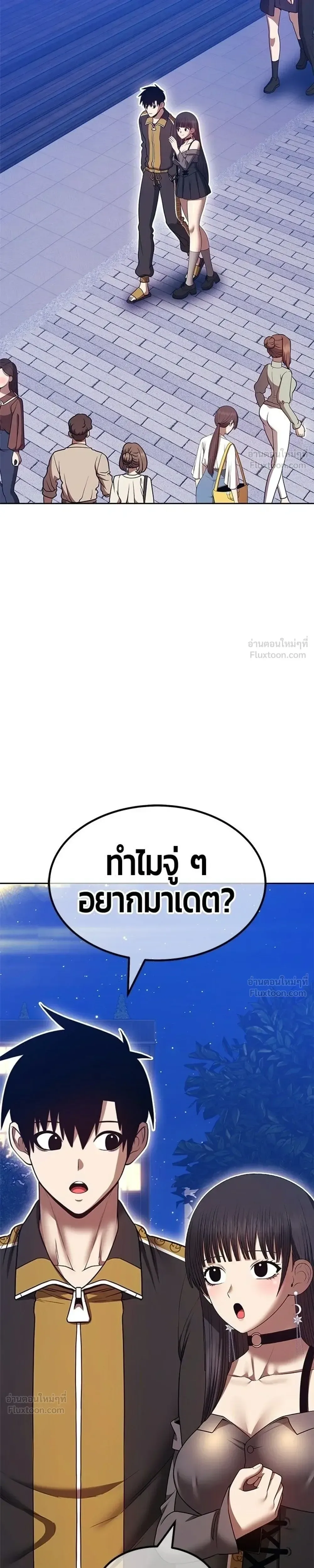+99 Wooden Stick +99 ท่อนไม้พร้อมบวก ตอนที่ 210 หน้า 19