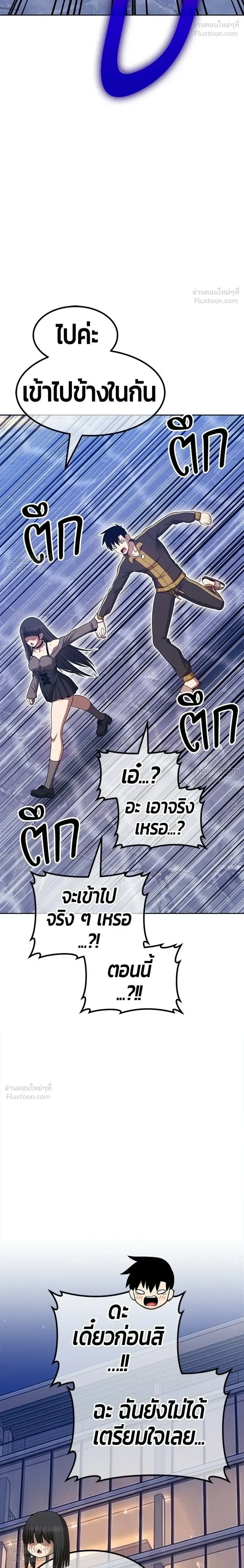 +99 Wooden Stick +99 ท่อนไม้พร้อมบวก ตอนที่ 210 หน้า 28