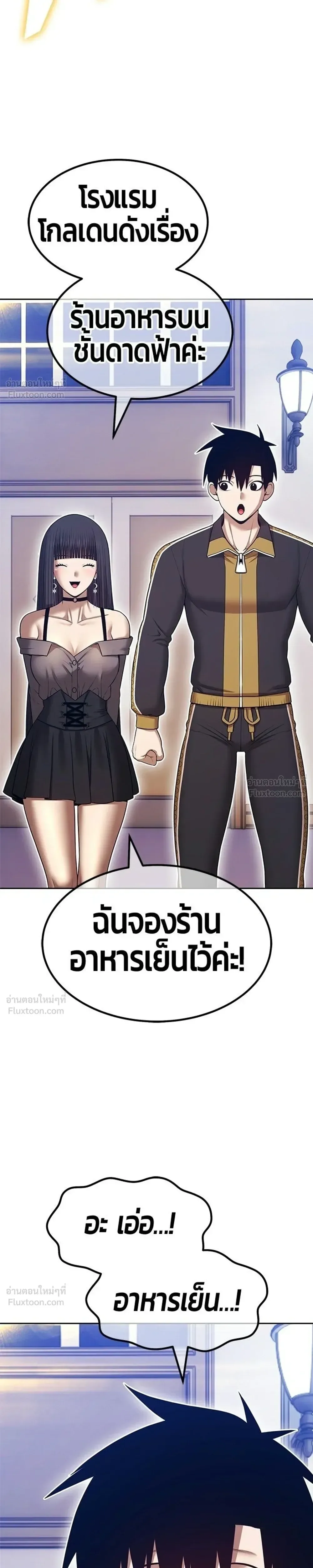 +99 Wooden Stick +99 ท่อนไม้พร้อมบวก ตอนที่ 210 หน้า 31