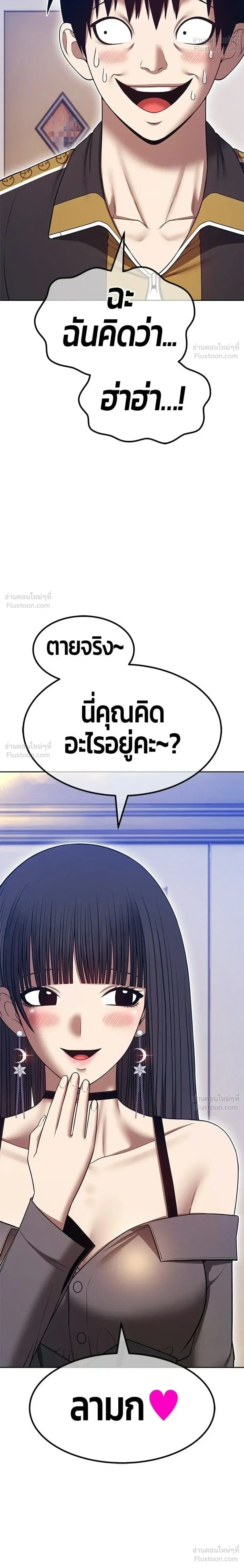+99 Wooden Stick +99 ท่อนไม้พร้อมบวก ตอนที่ 210 หน้า 32