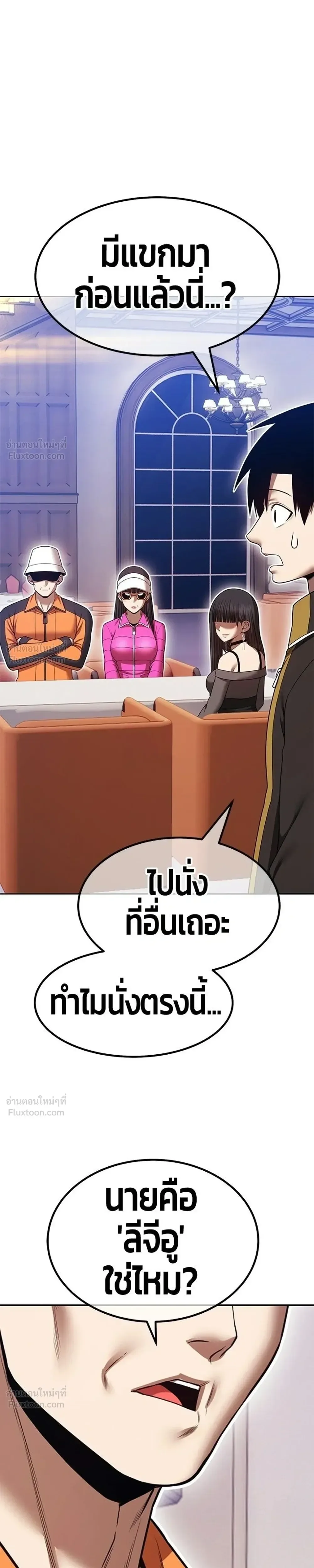 +99 Wooden Stick +99 ท่อนไม้พร้อมบวก ตอนที่ 210 หน้า 35