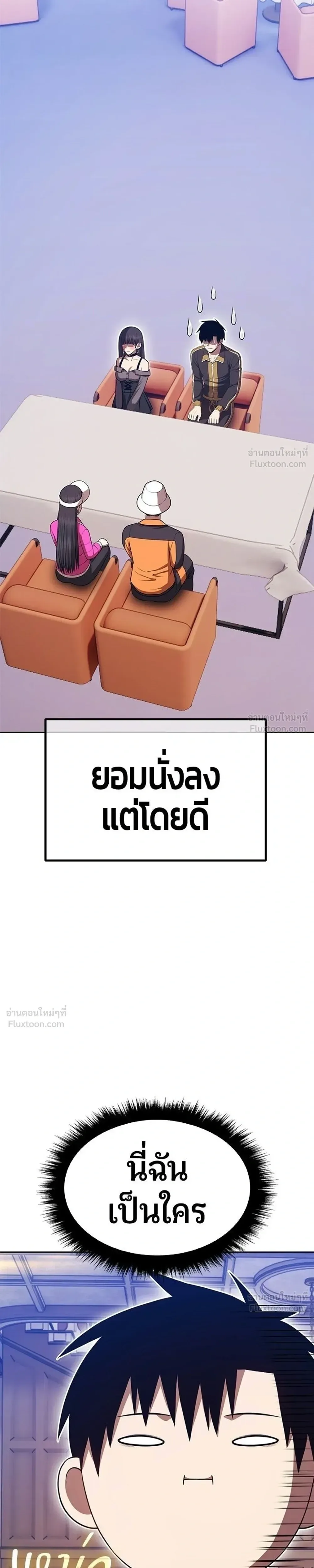 +99 Wooden Stick +99 ท่อนไม้พร้อมบวก ตอนที่ 210 หน้า 41