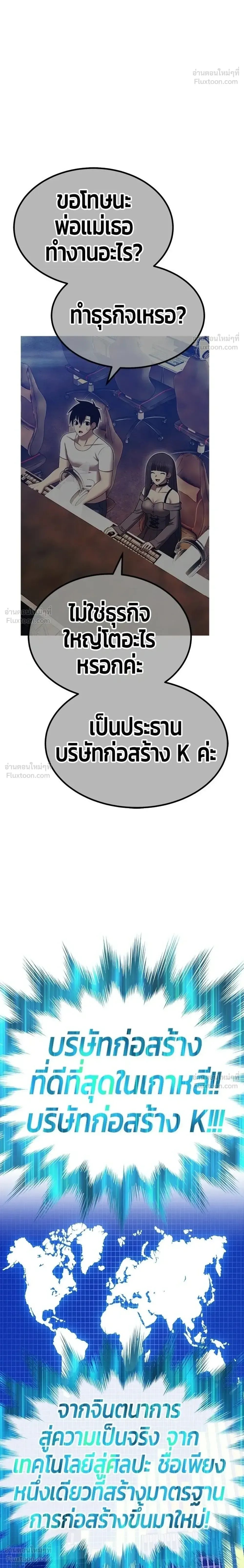 +99 Wooden Stick +99 ท่อนไม้พร้อมบวก ตอนที่ 210 หน้า 46