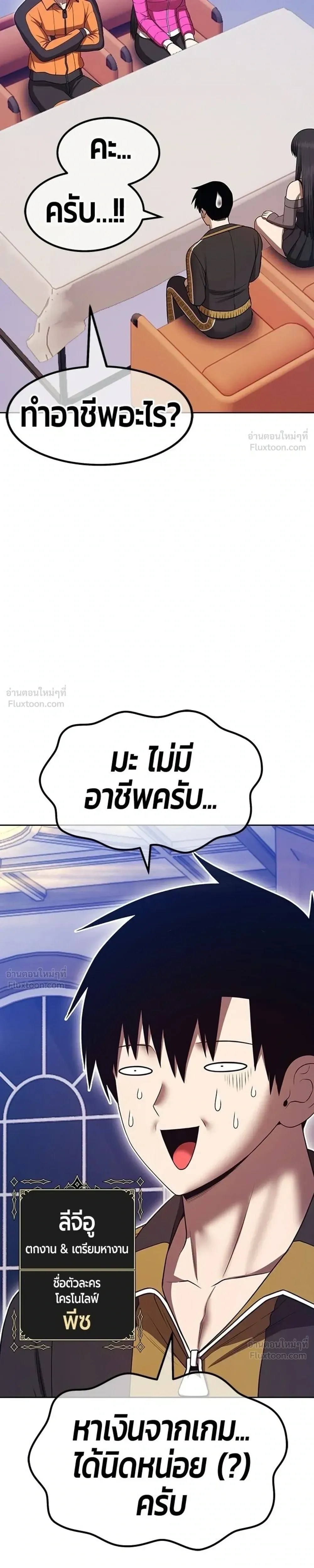 +99 Wooden Stick +99 ท่อนไม้พร้อมบวก ตอนที่ 210 หน้า 49