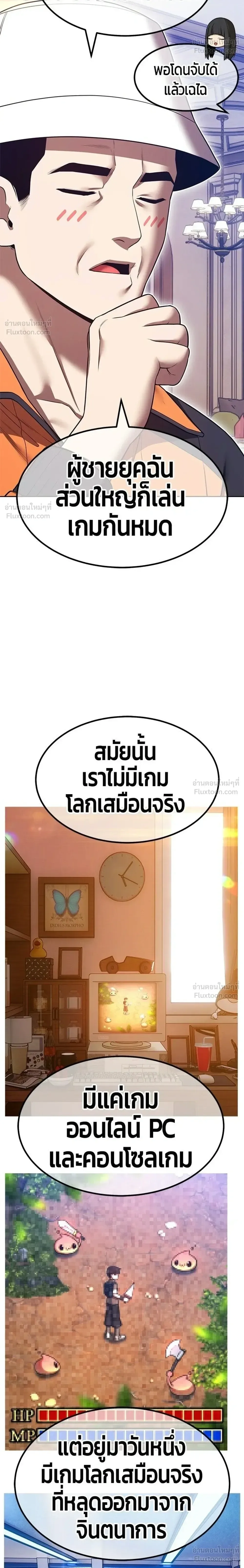 +99 Wooden Stick +99 ท่อนไม้พร้อมบวก ตอนที่ 210 หน้า 56