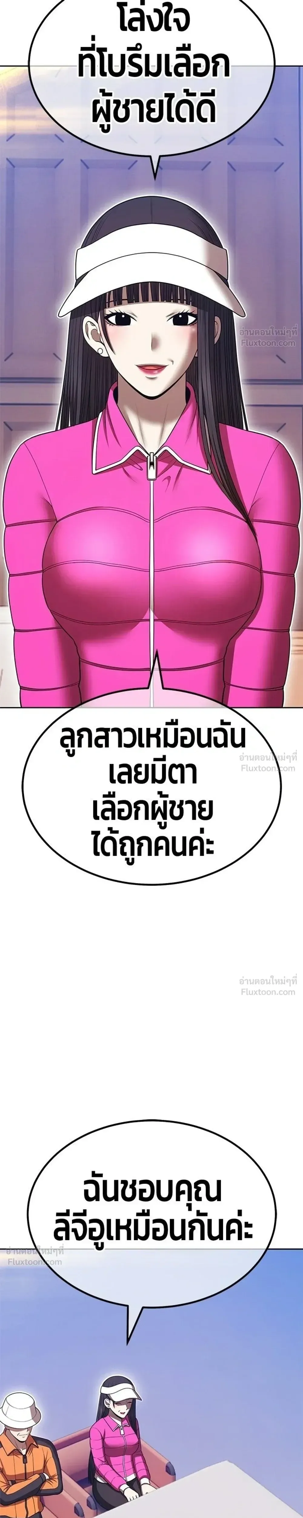 +99 Wooden Stick +99 ท่อนไม้พร้อมบวก ตอนที่ 210 หน้า 63