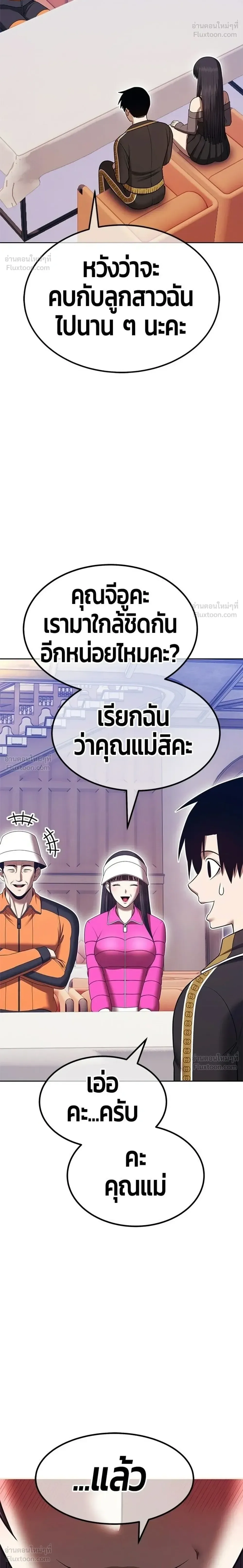 +99 Wooden Stick +99 ท่อนไม้พร้อมบวก ตอนที่ 210 หน้า 64