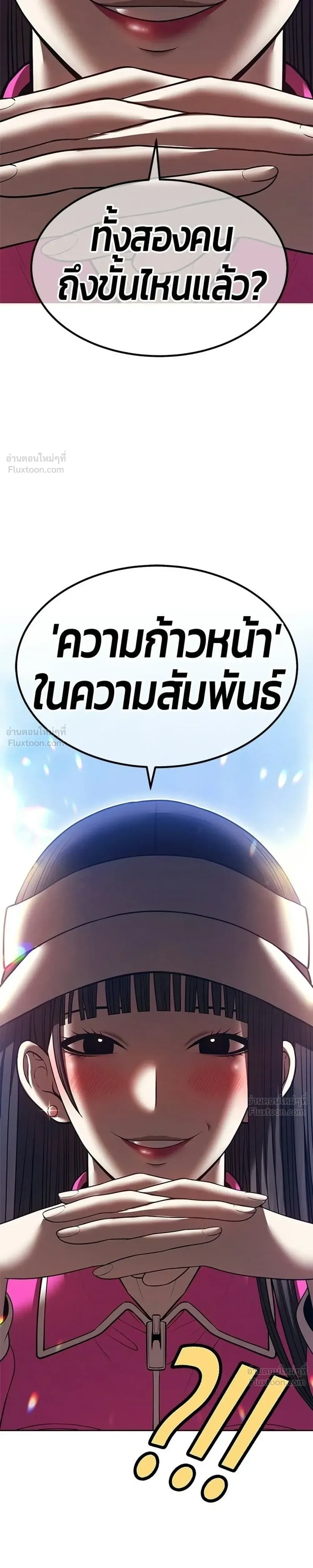 +99 Wooden Stick +99 ท่อนไม้พร้อมบวก ตอนที่ 210 หน้า 65