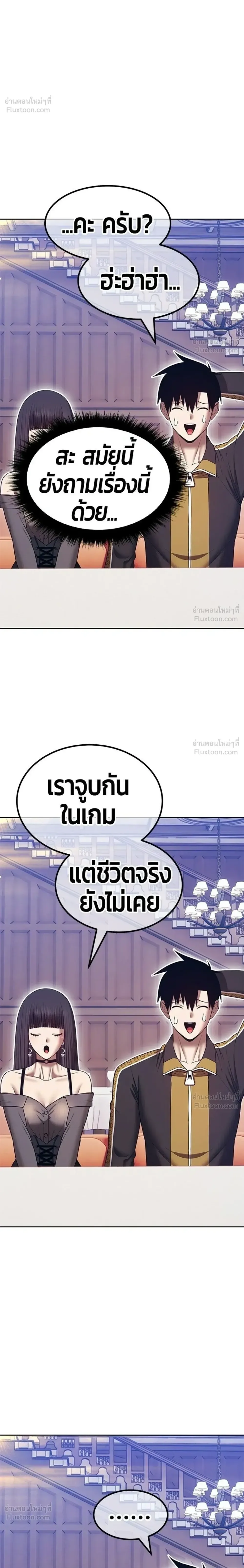 +99 Wooden Stick +99 ท่อนไม้พร้อมบวก ตอนที่ 210 หน้า 66