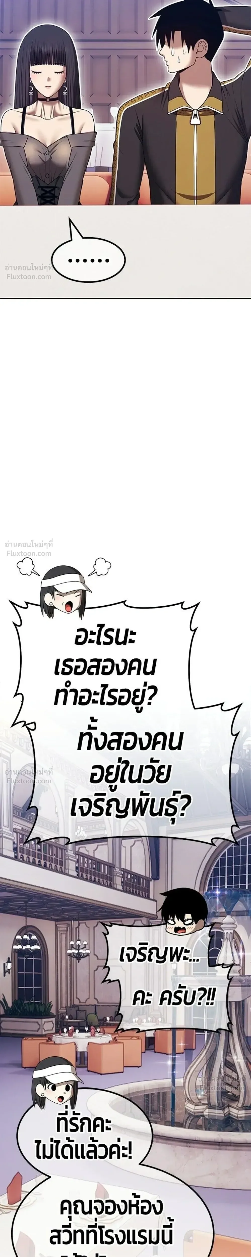 +99 Wooden Stick +99 ท่อนไม้พร้อมบวก ตอนที่ 210 หน้า 67