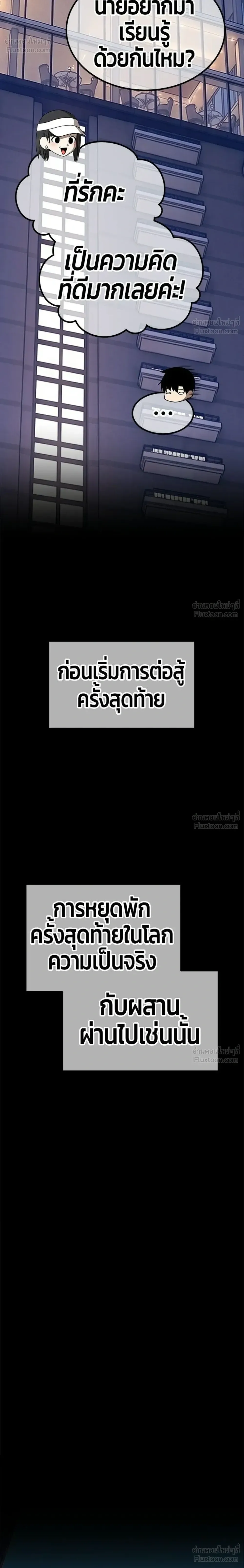+99 Wooden Stick +99 ท่อนไม้พร้อมบวก ตอนที่ 210 หน้า 72