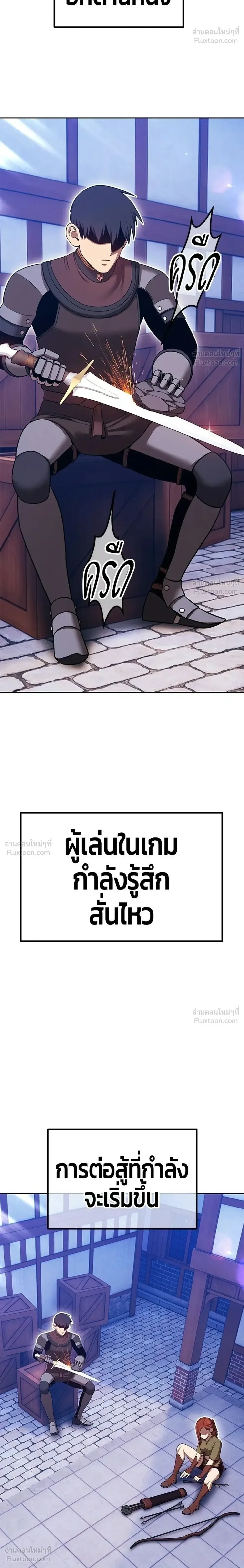 +99 Wooden Stick +99 ท่อนไม้พร้อมบวก ตอนที่ 210 หน้า 74