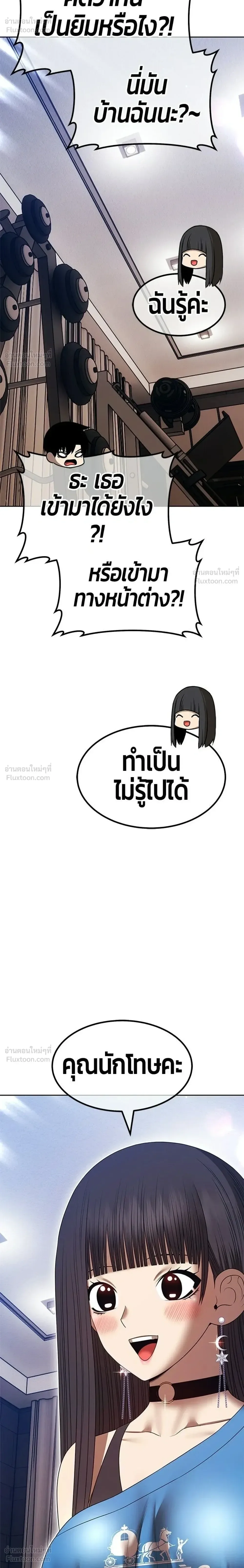 +99 Wooden Stick +99 ท่อนไม้พร้อมบวก ตอนที่ 210 หน้า 8