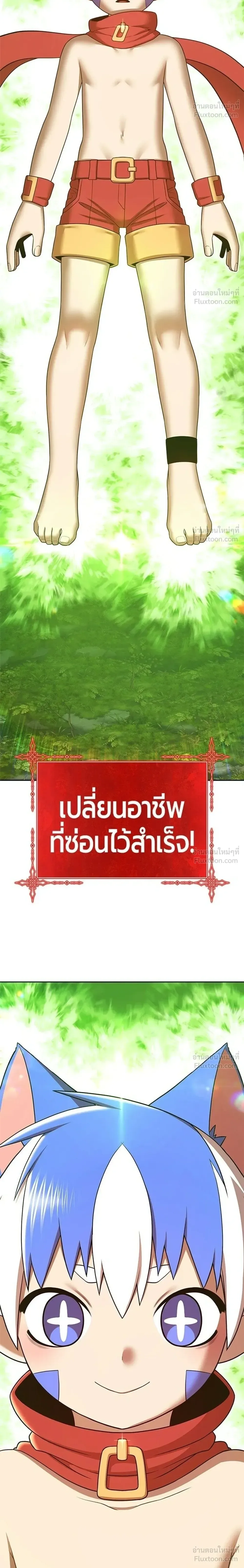 +99 Wooden Stick +99 ท่อนไม้พร้อมบวก ตอนที่ 210 หน้า 86