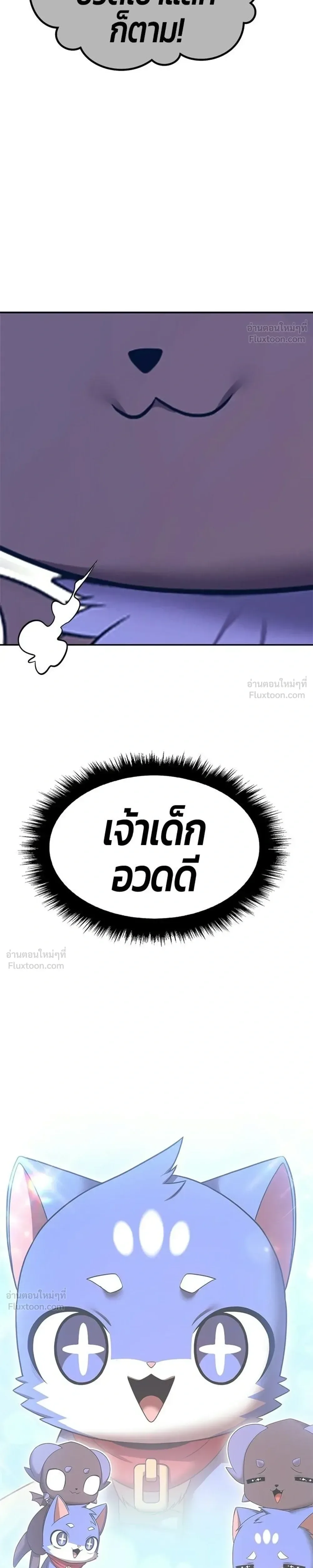 +99 Wooden Stick +99 ท่อนไม้พร้อมบวก ตอนที่ 210 หน้า 91