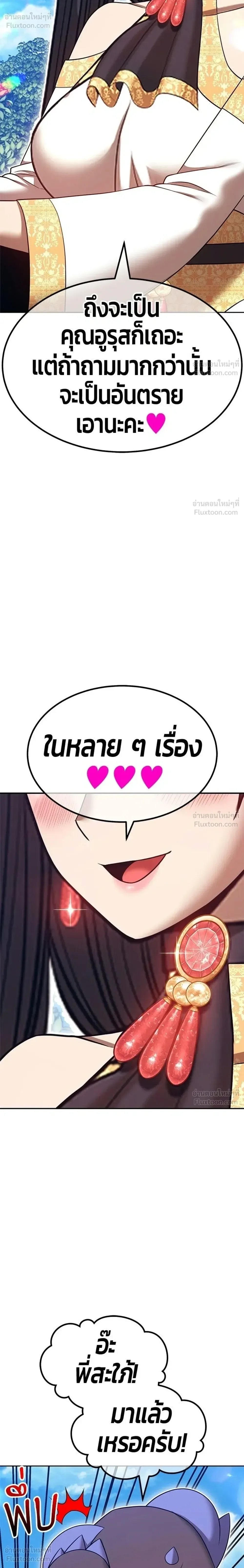 +99 Wooden Stick +99 ท่อนไม้พร้อมบวก ตอนที่ 211 หน้า 14