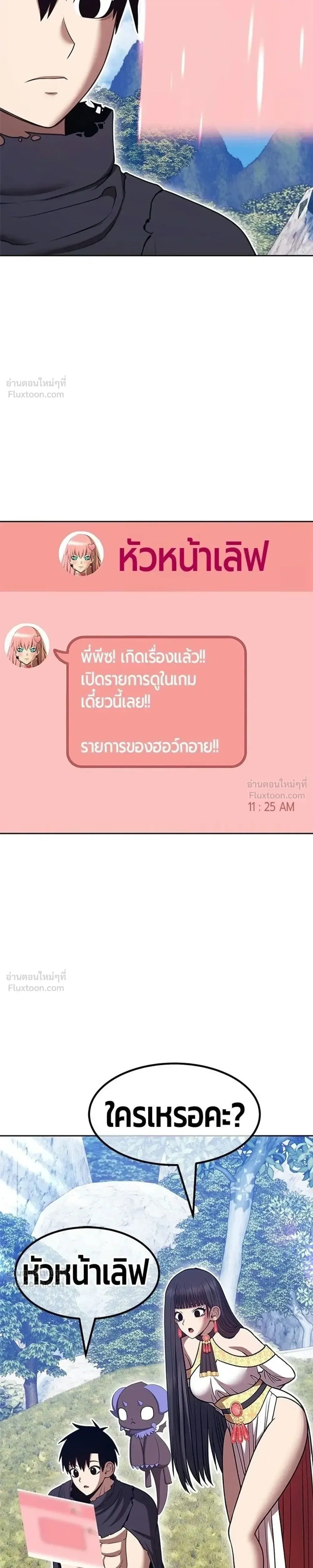 +99 Wooden Stick +99 ท่อนไม้พร้อมบวก ตอนที่ 211 หน้า 19