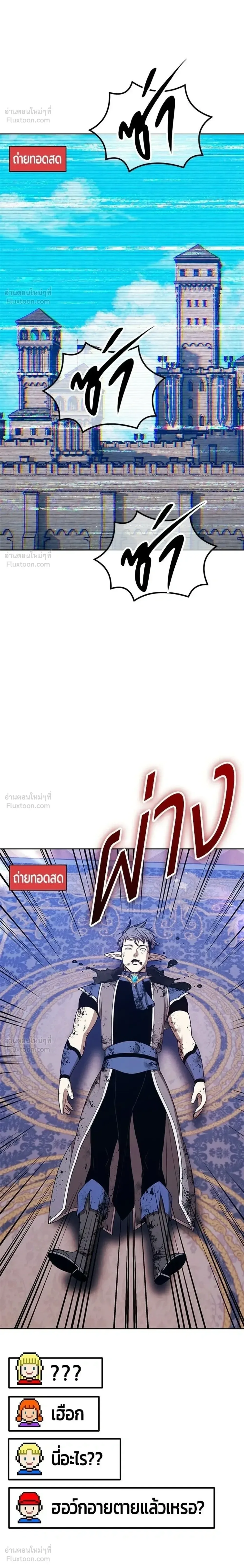 +99 Wooden Stick +99 ท่อนไม้พร้อมบวก ตอนที่ 211 หน้า 22