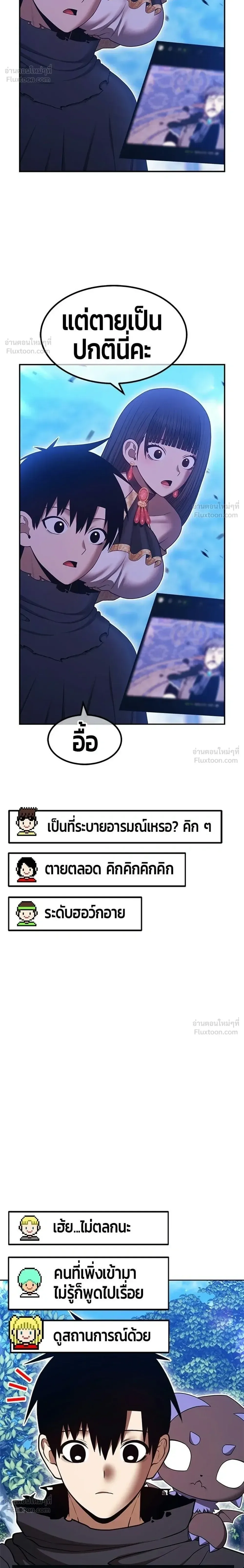 +99 Wooden Stick +99 ท่อนไม้พร้อมบวก ตอนที่ 211 หน้า 24