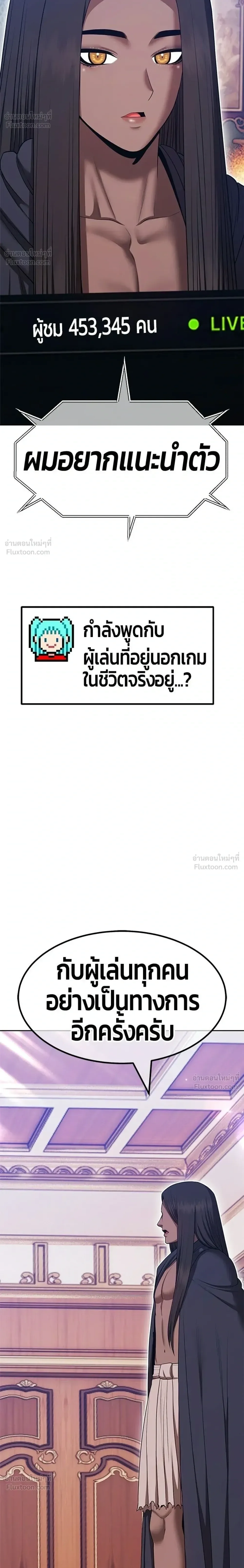 +99 Wooden Stick +99 ท่อนไม้พร้อมบวก ตอนที่ 211 หน้า 30