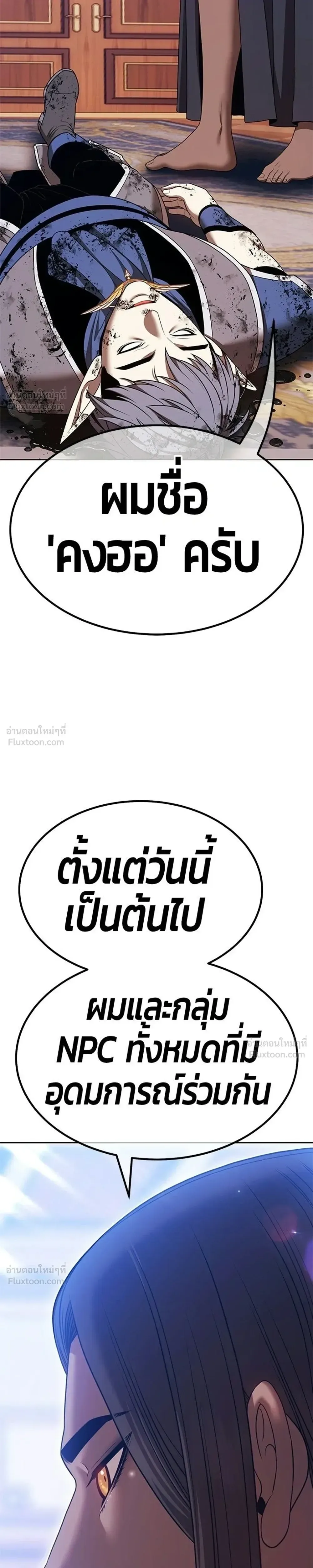 +99 Wooden Stick +99 ท่อนไม้พร้อมบวก ตอนที่ 211 หน้า 31