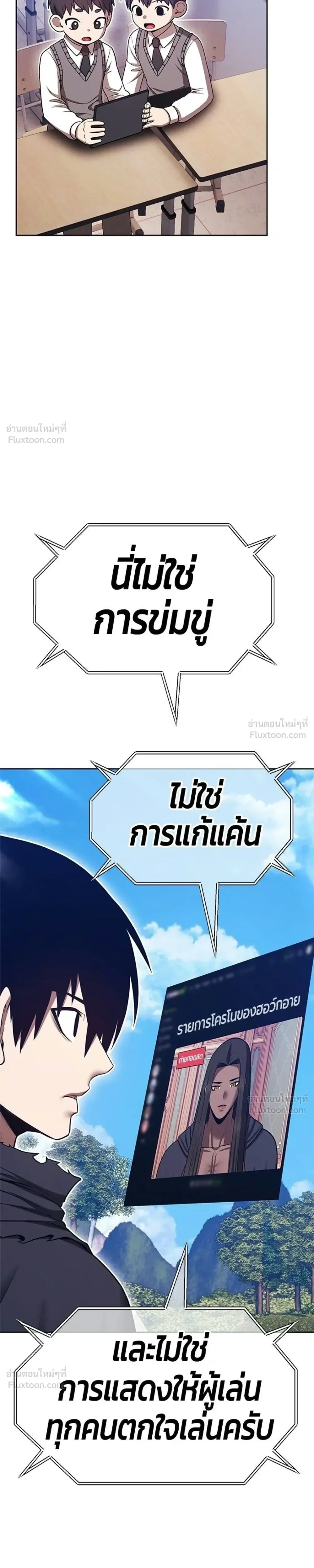 +99 Wooden Stick +99 ท่อนไม้พร้อมบวก ตอนที่ 211 หน้า 33