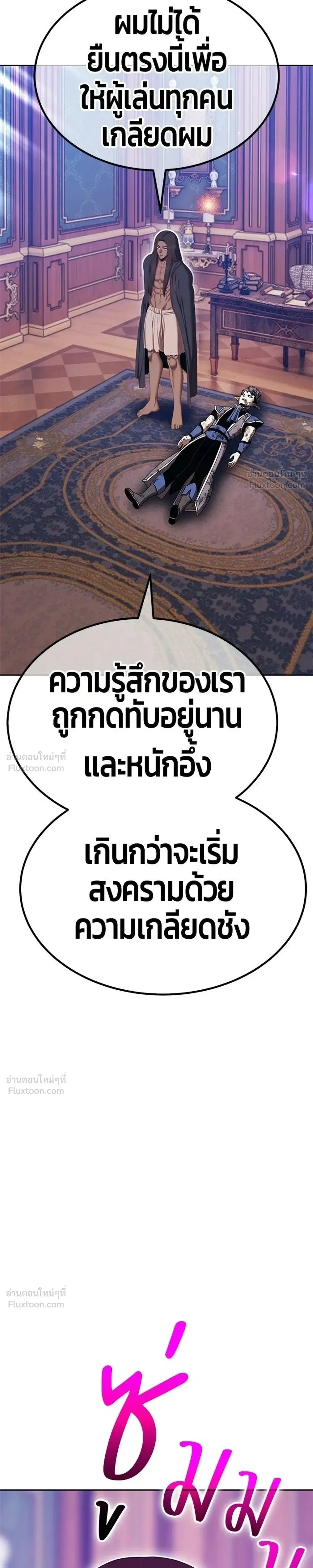 +99 Wooden Stick +99 ท่อนไม้พร้อมบวก ตอนที่ 211 หน้า 37