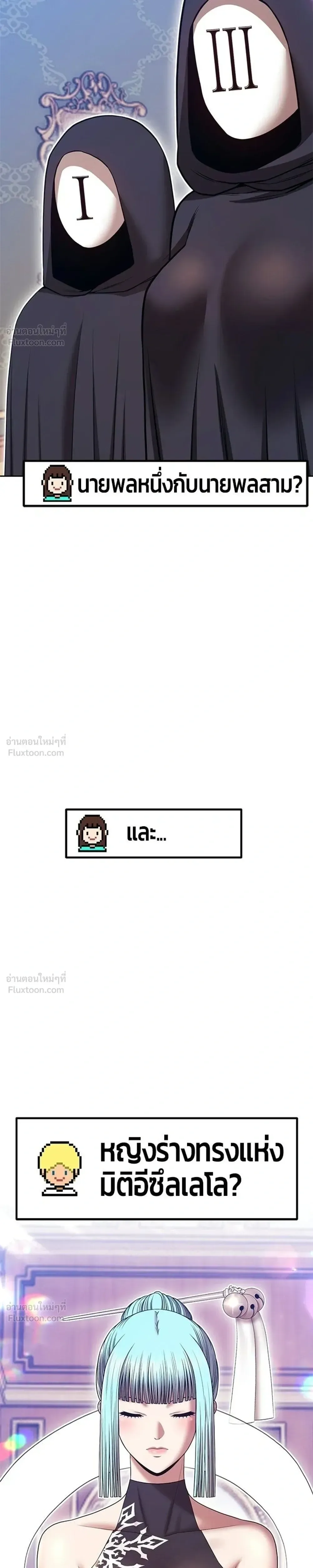 +99 Wooden Stick +99 ท่อนไม้พร้อมบวก ตอนที่ 211 หน้า 39
