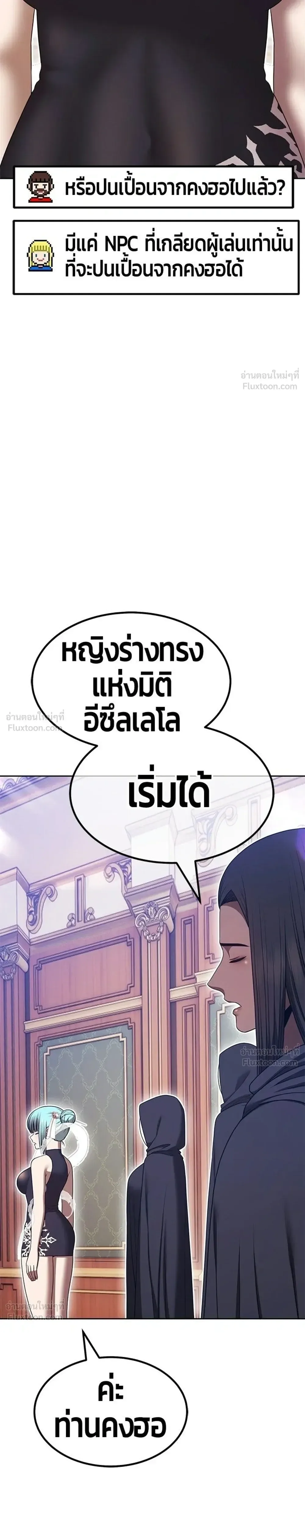 +99 Wooden Stick +99 ท่อนไม้พร้อมบวก ตอนที่ 211 หน้า 41