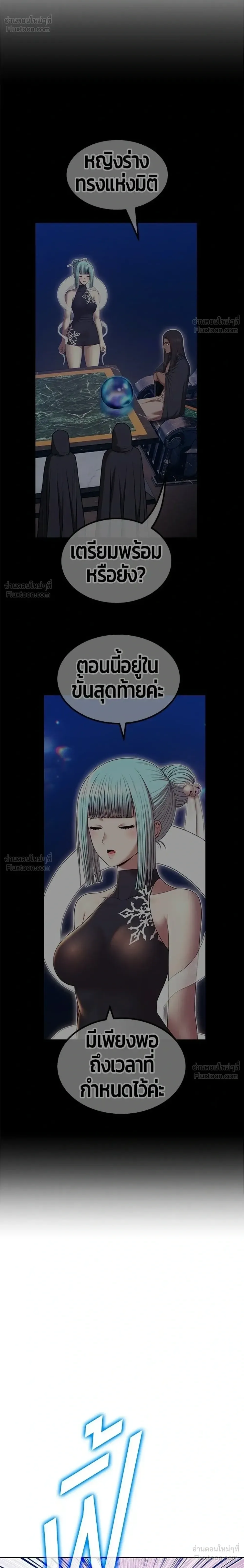 +99 Wooden Stick +99 ท่อนไม้พร้อมบวก ตอนที่ 211 หน้า 46
