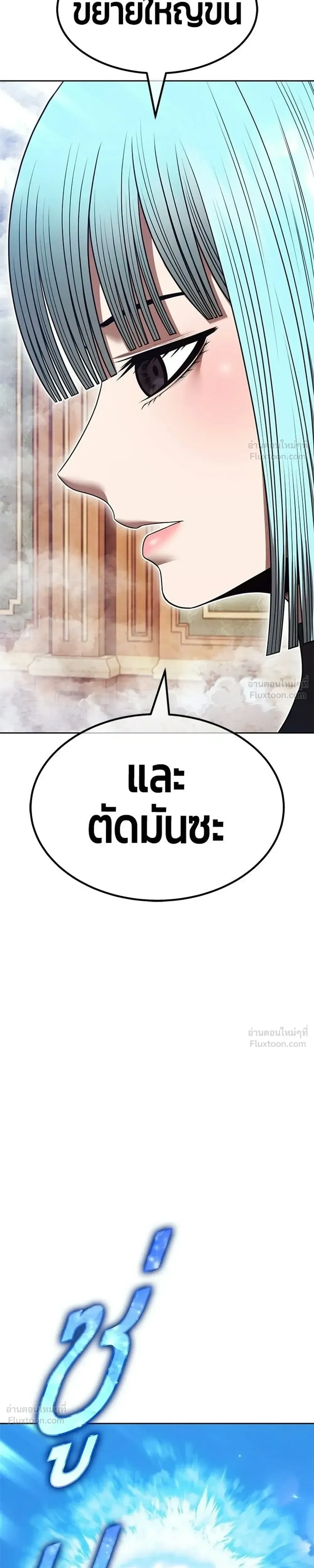 +99 Wooden Stick +99 ท่อนไม้พร้อมบวก ตอนที่ 211 หน้า 49