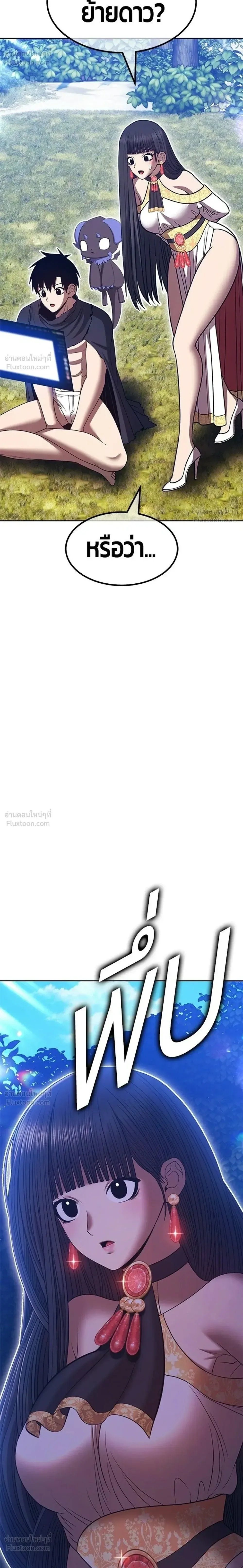 +99 Wooden Stick +99 ท่อนไม้พร้อมบวก ตอนที่ 211 หน้า 60