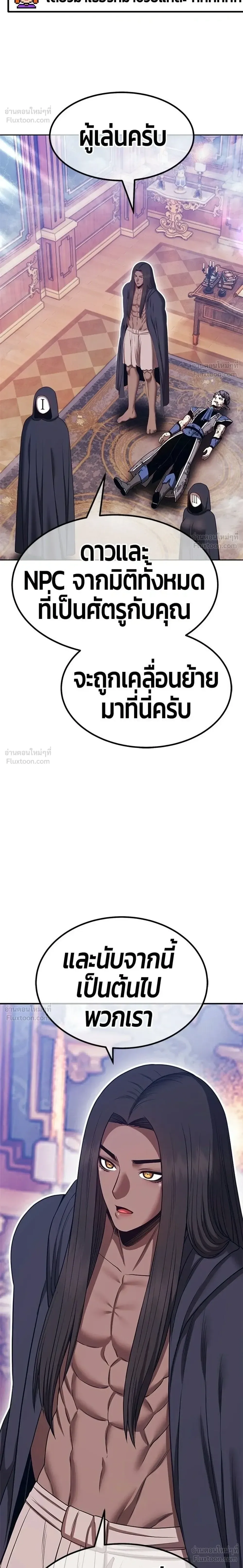 +99 Wooden Stick +99 ท่อนไม้พร้อมบวก ตอนที่ 211 หน้า 64