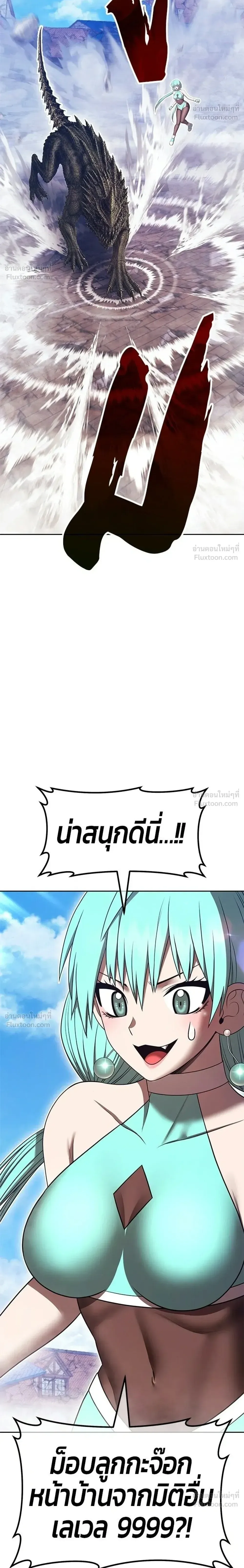+99 Wooden Stick +99 ท่อนไม้พร้อมบวก ตอนที่ 211 หน้า 74