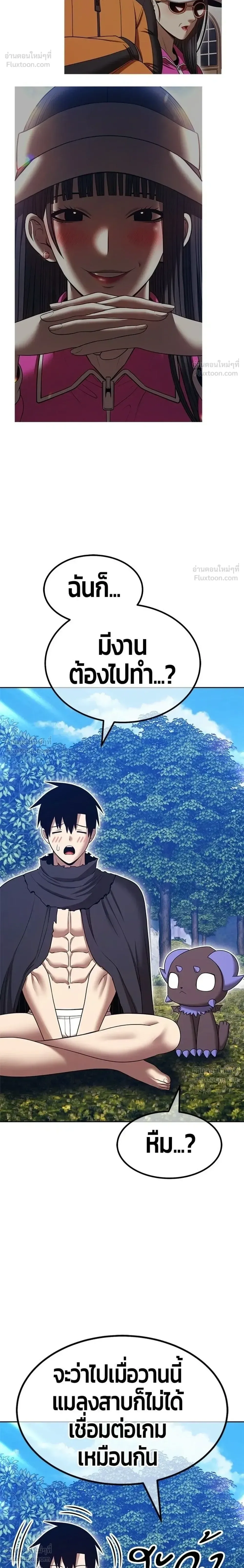 +99 Wooden Stick +99 ท่อนไม้พร้อมบวก ตอนที่ 211 หน้า 8